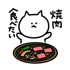 [LINEスタンプ] 食べたいとき