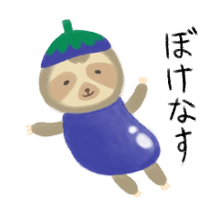 [LINEスタンプ] リンリンのナマケモノ