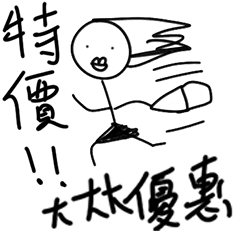 [LINEスタンプ] マッチ人間 マッチ女 日常実用ステッカー