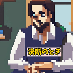 [LINEスタンプ] ピクセル：レトロな感情