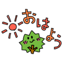 [LINEスタンプ] ハッピーツリーの日々2