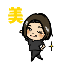 [LINEスタンプ] チカコ専用シマスタ