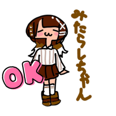 [LINEスタンプ] 愛しのおもちちゃん