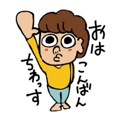 [LINEスタンプ] ぱっちりお目目のおちょぼ介くん