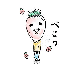 [LINEスタンプ] ストロベリー氏と愉快な仲間たちスタンプ