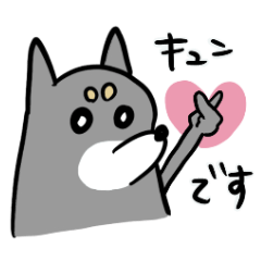 [LINEスタンプ] 伝わらないようで伝わる柴犬スタンプ(黒柴)