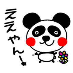 [LINEスタンプ] ちょっと関西弁なパンdaですねん☆art.cayo