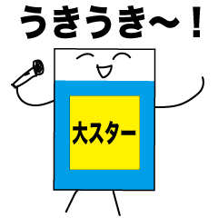 [LINEスタンプ] けしごむ君とけしこちゃんの仲良しスタンプ