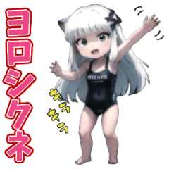 [LINEスタンプ] にゃんコ元気猫耳！水着のエッジトーク♪