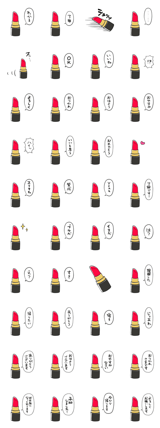 しゃべるリップのスタンプ詳細