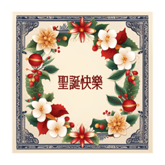 [LINEスタンプ] タイスタイルクリスマススタンプ(繁体字)