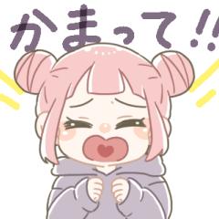 [LINEスタンプ] 構ってちゃんの普段使いスタンプ