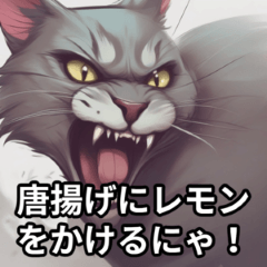[LINEスタンプ] 世界の猫2 憤怒の画像（メイン）