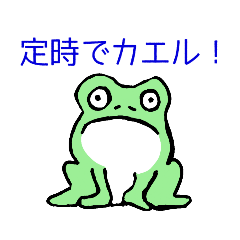 [LINEスタンプ] 帰るスタンプ【帰宅の連絡】