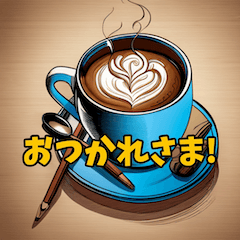 [LINEスタンプ] 「おつかれさま」✖️「コーヒー」