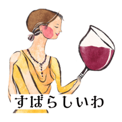 [LINEスタンプ] ワインのひとたち