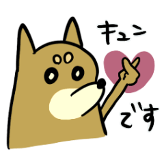 [LINEスタンプ] 伝わらないようで伝わる柴犬スタンプ(赤柴)