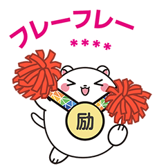 [LINEスタンプ] “えーるん“子供の好きを応援①(修正版)