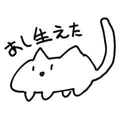 [LINEスタンプ] 猫っぽいもののスタンプ