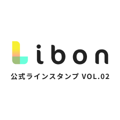 [LINEスタンプ] Libon 公式スタンプ Vol.2