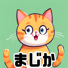 [LINEスタンプ] 語彙力のひくめなかわいい猫スタンプ