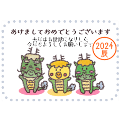 [LINEスタンプ] 年賀状なの☆おりぼんひよこ〜たつどし〜