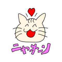 [LINEスタンプ] ニャオーンねこ ひとことスタンプ