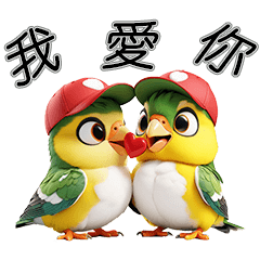 [LINEスタンプ] ケケオウムカップルの会話