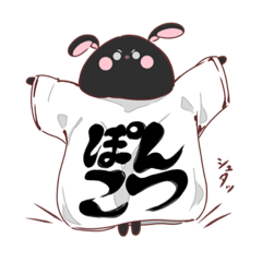 [LINEスタンプ] ぽんこつ うさぎ