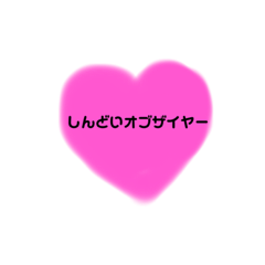 [LINEスタンプ] 推し活推しメン好きスタンプ