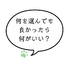 [LINEスタンプ] 望みは何？ ⑪