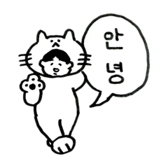 [LINEスタンプ] わたしねこかも