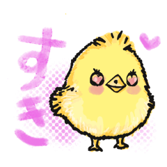 [LINEスタンプ] プルプルひよこ