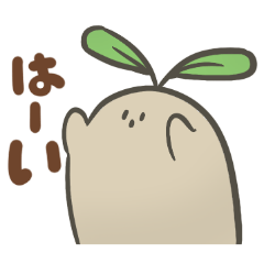 [LINEスタンプ] マンドラゴラちゃん 2