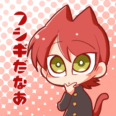 [LINEスタンプ] フシギな赤くん