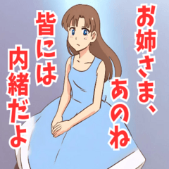 [LINEスタンプ] 妹系女子4