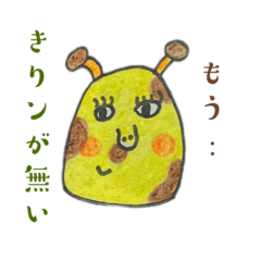 [LINEスタンプ] キモかわスタンプその2