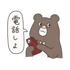 [LINEスタンプ] よくできるくま