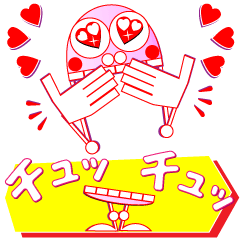 [LINEスタンプ] ポネちゃん 乙女チック その2