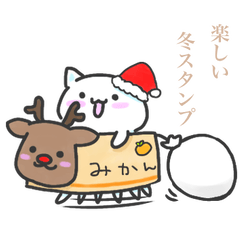 [LINEスタンプ] シロニャンフレンズ1 冬