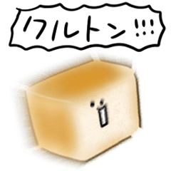 [LINEスタンプ] シンプル クルトン 日常会話