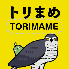 [LINEスタンプ] 野鳥のメッセージスタンプ - トリまめver4