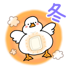 [LINEスタンプ] 冬☆アヒルday