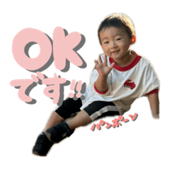 [LINEスタンプ] れんくんスタンプ1歳の軌跡