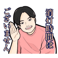 [LINEスタンプ] 53期LINEスタンプ