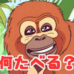 [LINEスタンプ] 珍しい動物たち ボルネオオラウータン