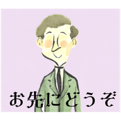 [LINEスタンプ] ジェントルマン協定