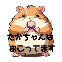 [LINEスタンプ] かわいいハムスターたかちゃん