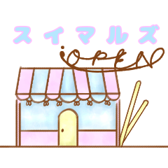 [LINEスタンプ] スイマルズ