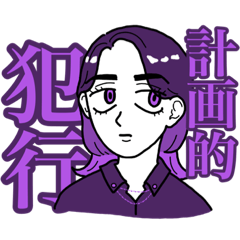 [LINEスタンプ] ⚠︎和牛丼典型例の画像（メイン）